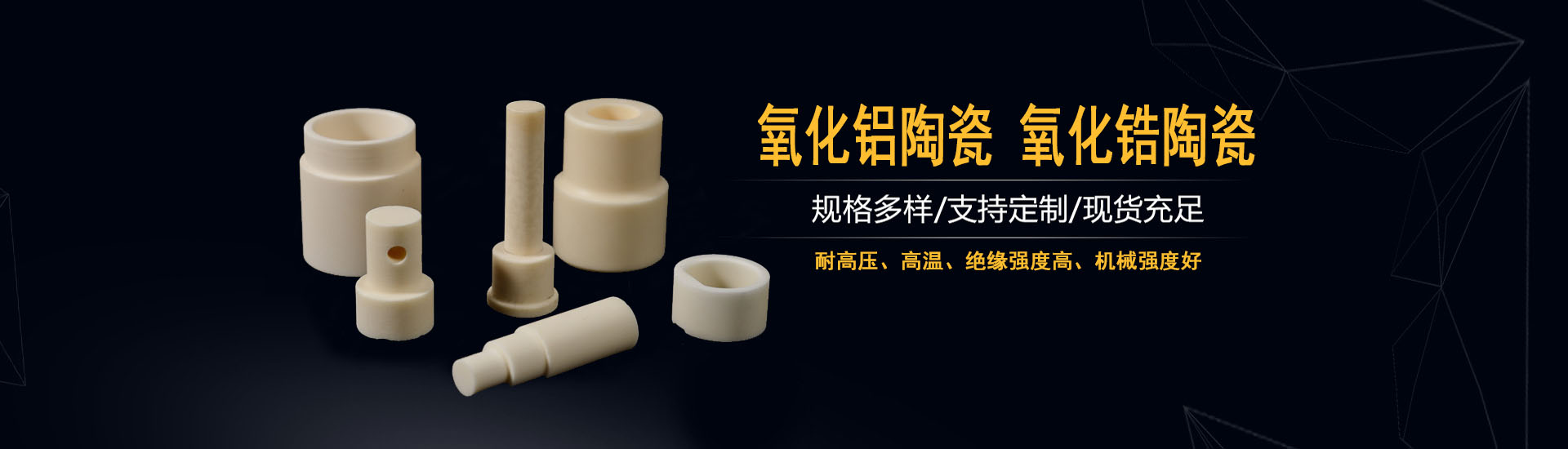 聚益优陶瓷